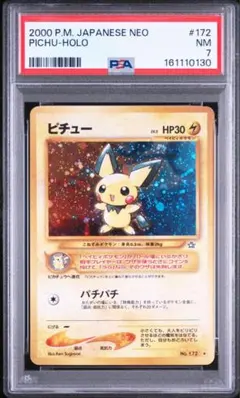 PSA7】ポケモンカード旧裏 ピチュー 拡張パックneo第一弾 - メルカリ