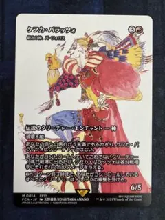 【PSA10】ケフカ・パラッツォ/鍛冶の神、パーフォロス　継承史FOIL FF6 PSA10】ケフカ・パラッツォ/鍛冶の神、パーフォロス 継承史FOIL FF6