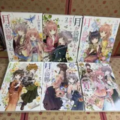 2026年最新】コミック 伊藤ハチ 月が綺麗ですねの人気アイテム - メルカリ