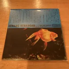 KENANG KENANGAN Vol.2