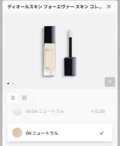 ディオールスキン フォーエヴァー スキン コレクター 0Nニュートラル