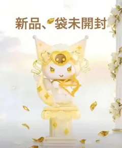 【新品】TOPTOY 海外限定 クロミ エンジェル フィギュア サンリオ