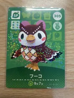 あつまれどうぶつの森 amiibo カード フーコ - メルカリ