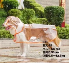 犬用レインコート カッパ 耐水性　梅雨対策　寒さ対策 着脱簡単