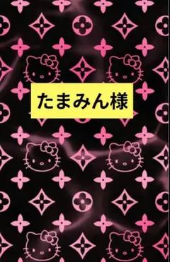 たまみん様専用 アクリルパーツ