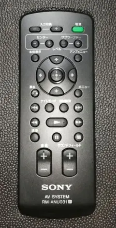 SONY AVシステムリモコン RM-ANU031 - メルカリ