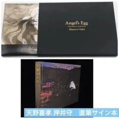 天野喜孝 押井守 直筆サイン 天使のたまご イメージボード集