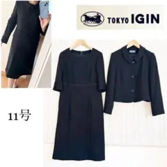 美品！東京イギンブラックフォーマル礼服喪服ワンピーススーツ11号