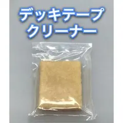 スケートボード　スケボー　デッキテープ　クリーナー　汚れ落とし　消しゴム