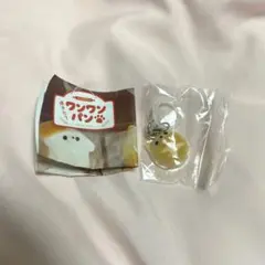 焼きたて ワンワンパン めじるしアクセサリー くりーむぱん