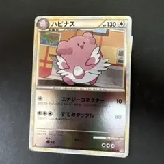 【psa10】ハピナス ☆ L1 ハートゴールド ミラー　054/070 PSA10 ハピナス レジェンド 1ED L1 054/070 ポケモンカード