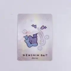 まじかるちいかわ トレーディングHENSHIN!!レンチキュラーカード