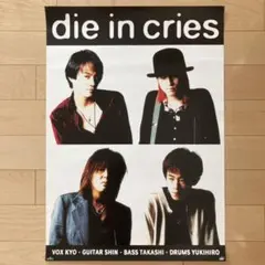 2026年最新】die criesの人気アイテム - メルカリ