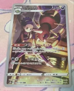 2026年最新】アリアドスの人気アイテム - メルカリ