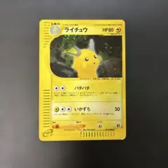 バンギラス ライチュウ カードe キラ - メルカリ