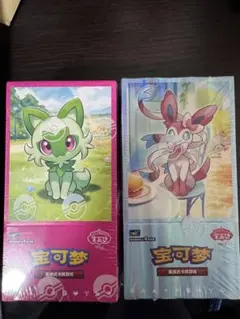 未開封】ポケモンカード 中国語版 宝石包 Vol.2 2BOX シュリンク付