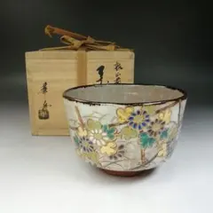 2025年最新】乾山の人気アイテム - メルカリ