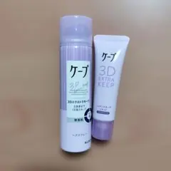 花王 ケープ 3Dエクストラキープ スプレー＆リキッド セットのサムネイル