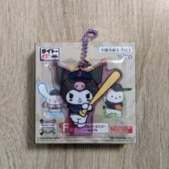 タイトーくじ　F賞　クロミ　アクリルキーホルダー　侍ジャパン × サンリオ