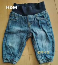 【3月末まで出品】H&M デニム風パンツ 62サイズ