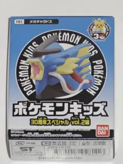 ポケモンキッズ メガギャラドスのサムネイル
