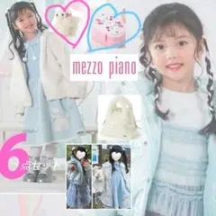 メゾ2024冬☆ 計7万7千円 ワンピ,トップス,ボトムス,バッグ,チャーム他