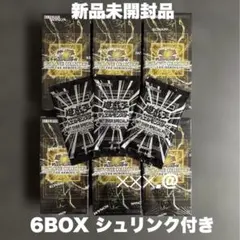 遊戯王OCG LIMIT OVER COLLECTION 6BOX プロモ付