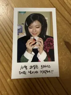 TWICE The Story Goes On ジョンヨン