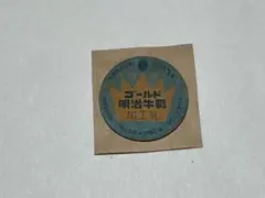 2026年最新】牛乳キャップの人気アイテム - メルカリ