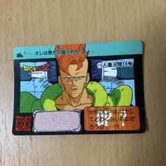 当時物 ドラゴンボール カードダス ハーフ EX-⑥ ブラック＆バトル