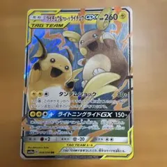 2025年最新】アローラライチュウの人気アイテム - メルカリ