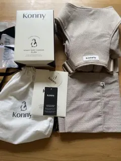 Konny ベビーキャリア フレックス ベージュ
