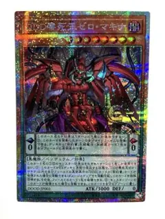 2026年最新】ゼロマキナの人気アイテム - メルカリ