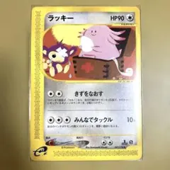 ポケモンカードe ラッキー 第1弾基本拡張パック 047/128 3g1 - メルカリ