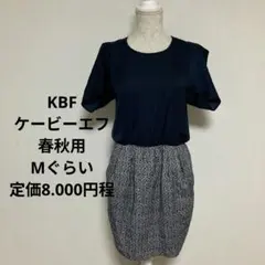KBF★ケービーエフ★ドッキングワンピース★春秋用★Mぐらい★