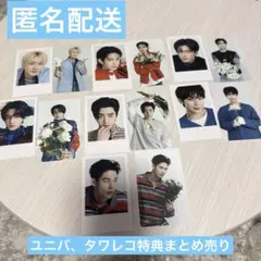 《匿名配送》ENHYPEN ユニバ　タワレコ　トレカ　宵　特典　日本シングル