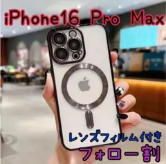 フォロー割⭐️クリア　iPhone16 ProMax ブラック　ケース　ワイヤレス
