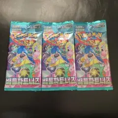 m*t様 【韓国版】バトルパートナーズ 3パック