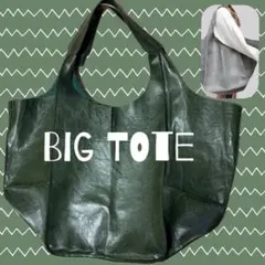新品*ダークグリーン レザー風ビッグトートバッグ
