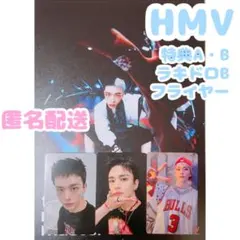 StrayKids スキズ KARMA HMV ヒョンジン コンプリート