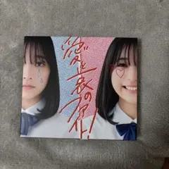 2026年最新】ねぐせ。 cdの人気アイテム - メルカリ