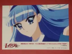 魔法騎士レイアース アド街っぷ ポストカード 龍咲海