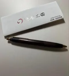 野原工芸 キングウッドのボールペン - メルカリ