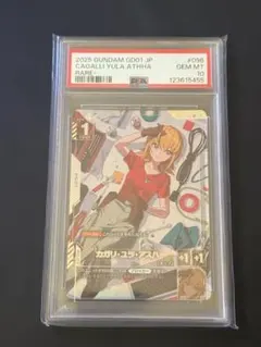 PSA10 カガリ・ユラ・アスハ GUNDAM CARD GAME - メルカリ