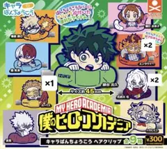 僕のヒーローアカデミア ヘアクリップ 5個セット