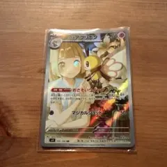 k*i様 リーリエのアブリボン AR スカーレット&バイオレット 拡張パック ス*認様 リーリエのアブリボン AR スカーレット&バイオレット 拡張パック バ
