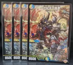 [追跡発送]～世紀末の善悪～　4枚
