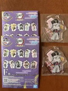 鬼滅の刃　童磨　一番くじ　きゅんキャラアクリルチャーム　２個セット　新品
