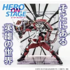 HERO ON STAGE 仮面ライダー ジェノサイダー 真骨彫製法 王蛇 - メルカリ
