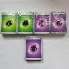 ポケモンカード 基本エネルギー まとめ売り